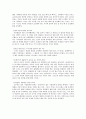 [독후감/서평/요약/줄거리] 사람의 마음을 얻는 법 _ 김상근 저 !!!! 5페이지