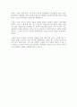 [독후감/서평/요약/줄거리] 닥치고 정치 _ 김어준 저 !!!! 3페이지
