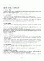 2012년 2학기 HTML5 출석대체시험 핵심체크 2페이지