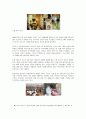 문화실조와 보상교육 9페이지