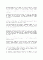 문화실조와 보상교육 13페이지