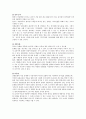 유아에게도 문화가 있을까? - 유아문화 3페이지