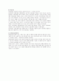 유아에게도 문화가 있을까? - 유아문화 4페이지