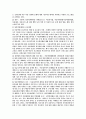 성폭력에 대한 문제점 및 향후 해결과제 4페이지