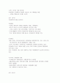 물에 빠진 이슈 법으로 구하기 6페이지