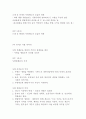 물에 빠진 이슈 법으로 구하기 7페이지