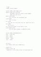 물에 빠진 이슈 법으로 구하기 9페이지