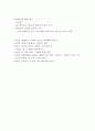 물에 빠진 이슈 법으로 구하기 10페이지