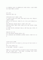 물에 빠진 이슈 법으로 구하기 11페이지