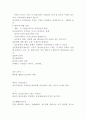 물에 빠진 이슈 법으로 구하기 18페이지