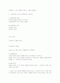 물에 빠진 이슈 법으로 구하기 26페이지