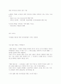 물에 빠진 이슈 법으로 구하기 34페이지
