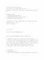 물에 빠진 이슈 법으로 구하기 44페이지