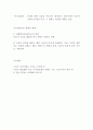 물에 빠진 이슈 법으로 구하기 52페이지