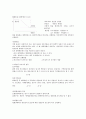 평형상수의 결정 [논문]  4페이지