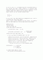 평형상수의 결정 [논문]  6페이지
