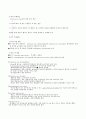 식품의 부패 14페이지