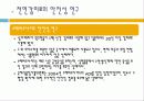 식품에사용되는첨가물(당)-달콤한 유혹 8페이지