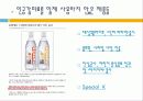 식품에사용되는첨가물(당)-달콤한 유혹 14페이지