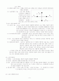 [일본 대중문화] 스모에 대한 일본인의 미의식은 어떻게 형성되었나 3페이지