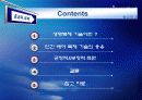 종교와과학 - 인간복제 빛과 그림자 2페이지