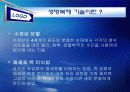 종교와과학 - 인간복제 빛과 그림자 4페이지