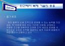종교와과학 - 인간복제 빛과 그림자 5페이지