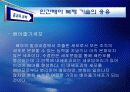 종교와과학 - 인간복제 빛과 그림자 6페이지