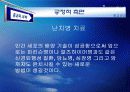 종교와과학 - 인간복제 빛과 그림자 12페이지