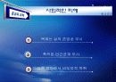 종교와과학 - 인간복제 빛과 그림자 20페이지