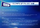 종교와과학 - 인간복제 빛과 그림자 21페이지