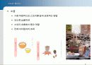 [푸드코디] Part 2. 식공간 연출 디자인 - 식공간 연출 디자인.ppt 10페이지