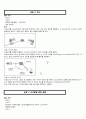 마이크로파 실험 장치 6페이지