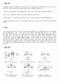 Optical Fibers and Telecommunications 2페이지