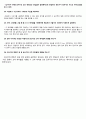 Optical Fibers and Telecommunications 9페이지