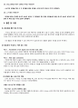 Optical Fibers and Telecommunications 15페이지