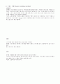 [기계공작] 조형기(molding machine)  2페이지