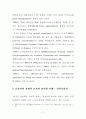 올림픽의 경제적 효과의 실태와 그 시사점 7페이지