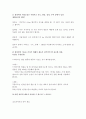 [a+평가자료] 헤어 드라이기의 재료와 공정 2페이지