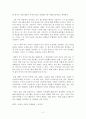 꿈이 있는 공부는 배신하지 않는다 독후감 서평 요약 줄거리 쇼 야노!!!! 2페이지