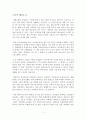 노동의 배신 독후감 서평 요약 줄거리 바버라 에런라이크 -독후감/감상문 1페이지