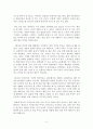 노동의 배신 독후감 서평 요약 줄거리 바버라 에런라이크 -독후감/감상문 2페이지