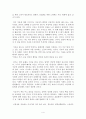(전면 개정판)무지개 원리 독후감 서평 요약 줄거리 차동엽!!!! 4페이지