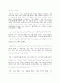 비즈니스 사고력 독후감 서평 요약 줄거리 카츠마 카즈요!!!! 1페이지