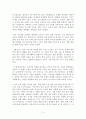 비즈니스 사고력 독후감 서평 요약 줄거리 카츠마 카즈요!!!! 2페이지