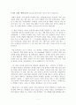 [독후감/서평/요약/줄거리] 뜨거운 노래는 땅에 묻는다 - S&T그룹 최평규 회장의 카리스마 경영 스토리 _ 최평규 저 !!!! 1페이지