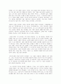 [독후감/서평/요약/줄거리] 뜨거운 노래는 땅에 묻는다 - S&T그룹 최평규 회장의 카리스마 경영 스토리 _ 최평규 저 !!!! 2페이지