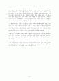 [독후감/서평/요약/줄거리] 뜨거운 노래는 땅에 묻는다 - S&T그룹 최평규 회장의 카리스마 경영 스토리 _ 최평규 저 !!!! 4페이지