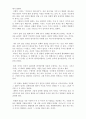 거인을 깨워라 - 독후감 2페이지