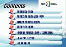 재테크  보고서 2페이지